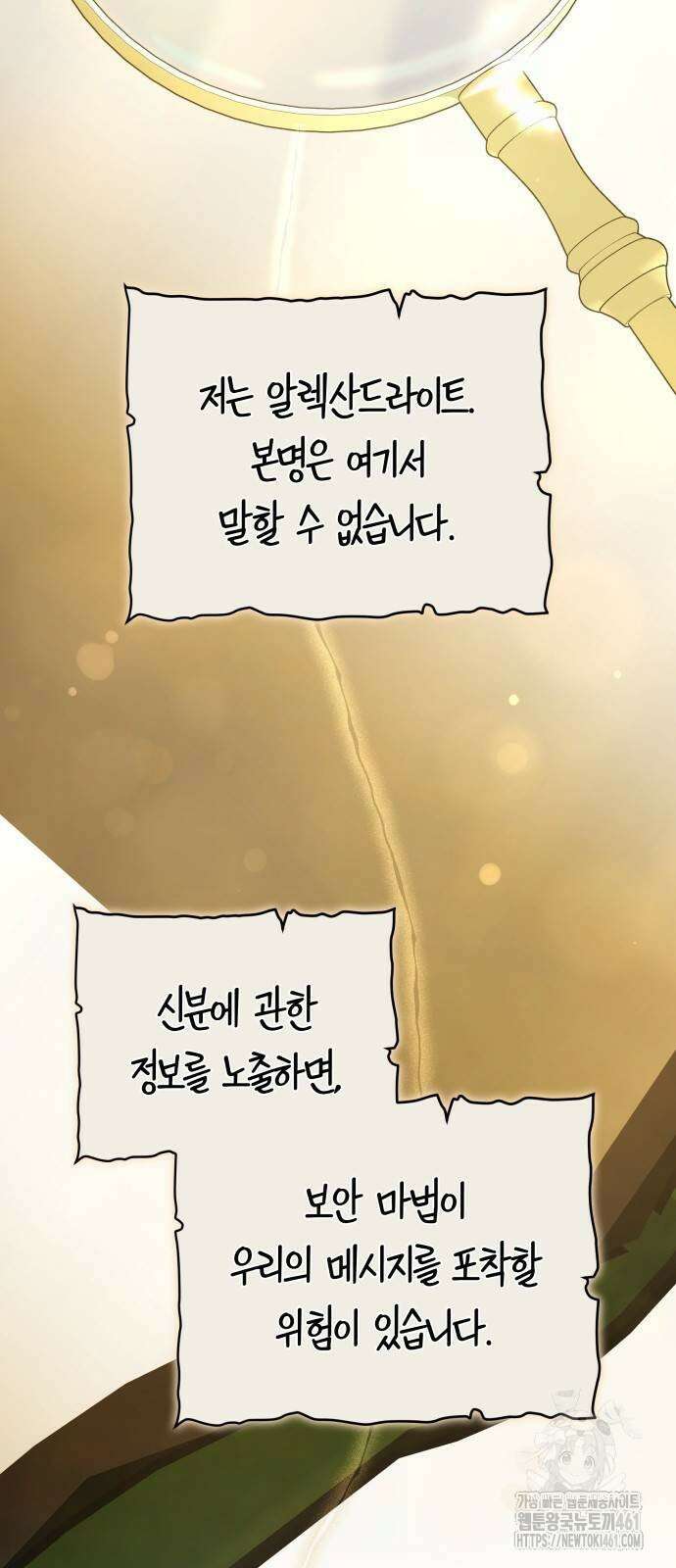 흑요석의 신부 64화 10