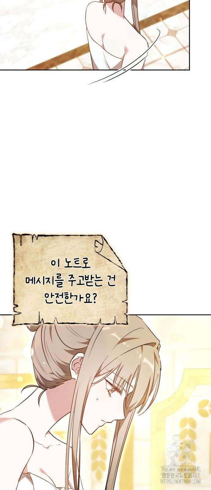 흑요석의 신부 64화 12