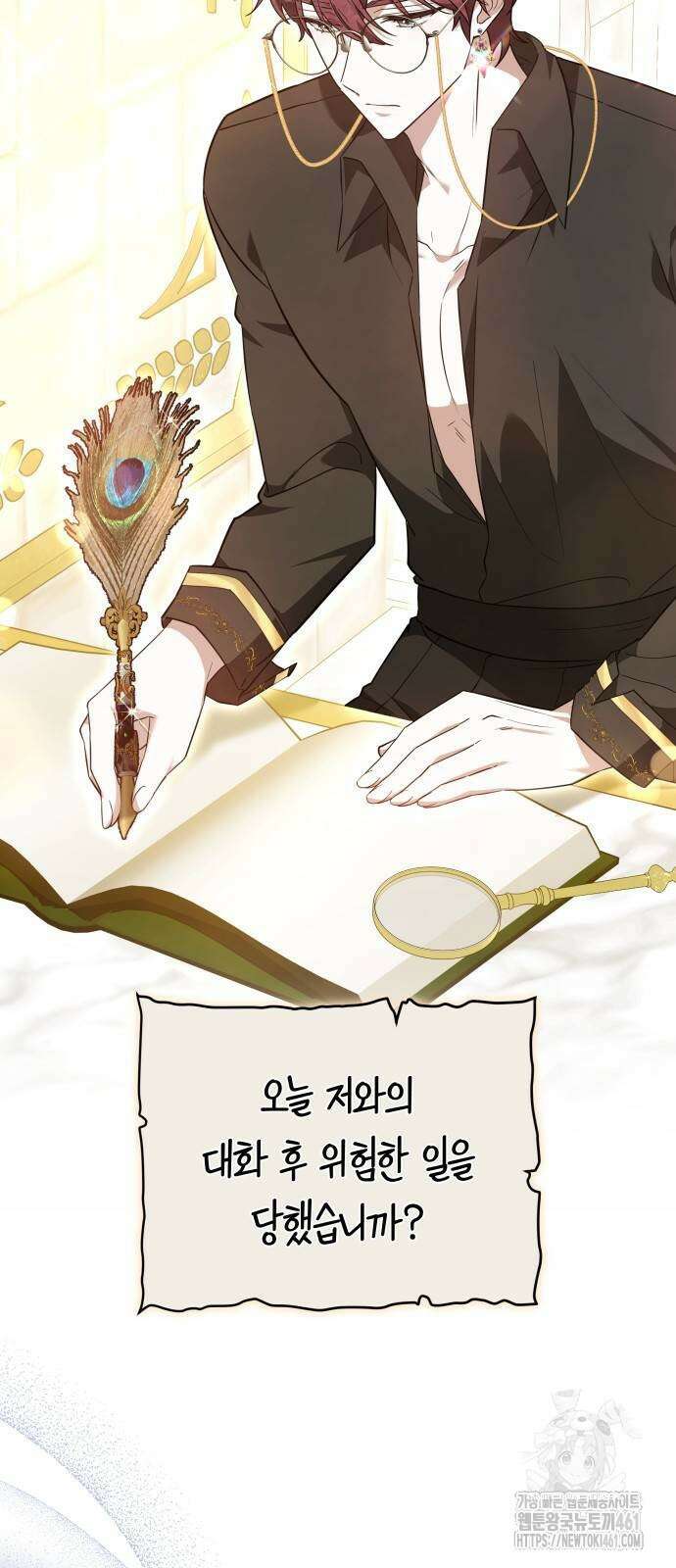 흑요석의 신부 64화 15
