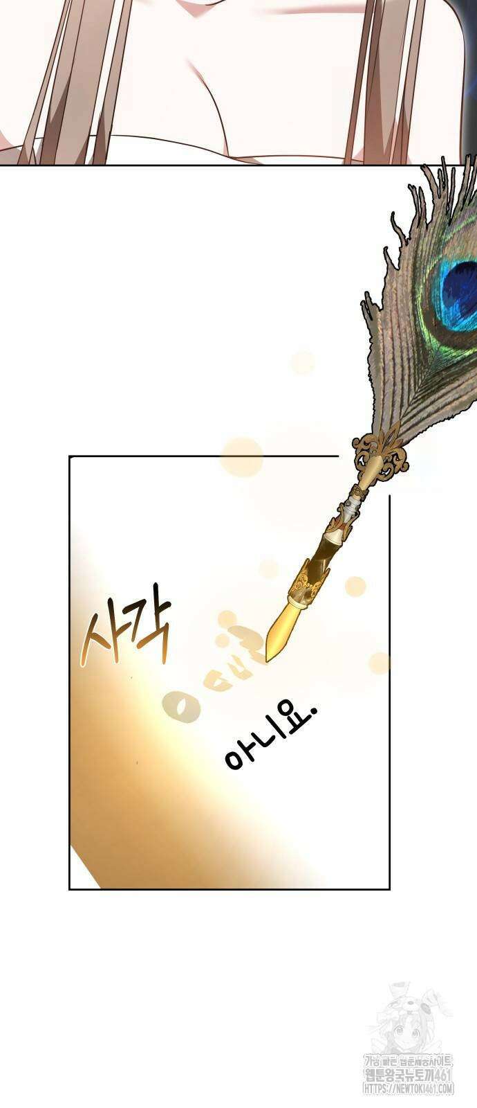 흑요석의 신부 64화 17