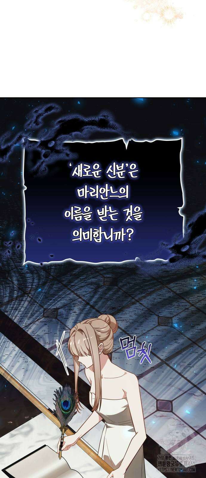 흑요석의 신부 64화 19