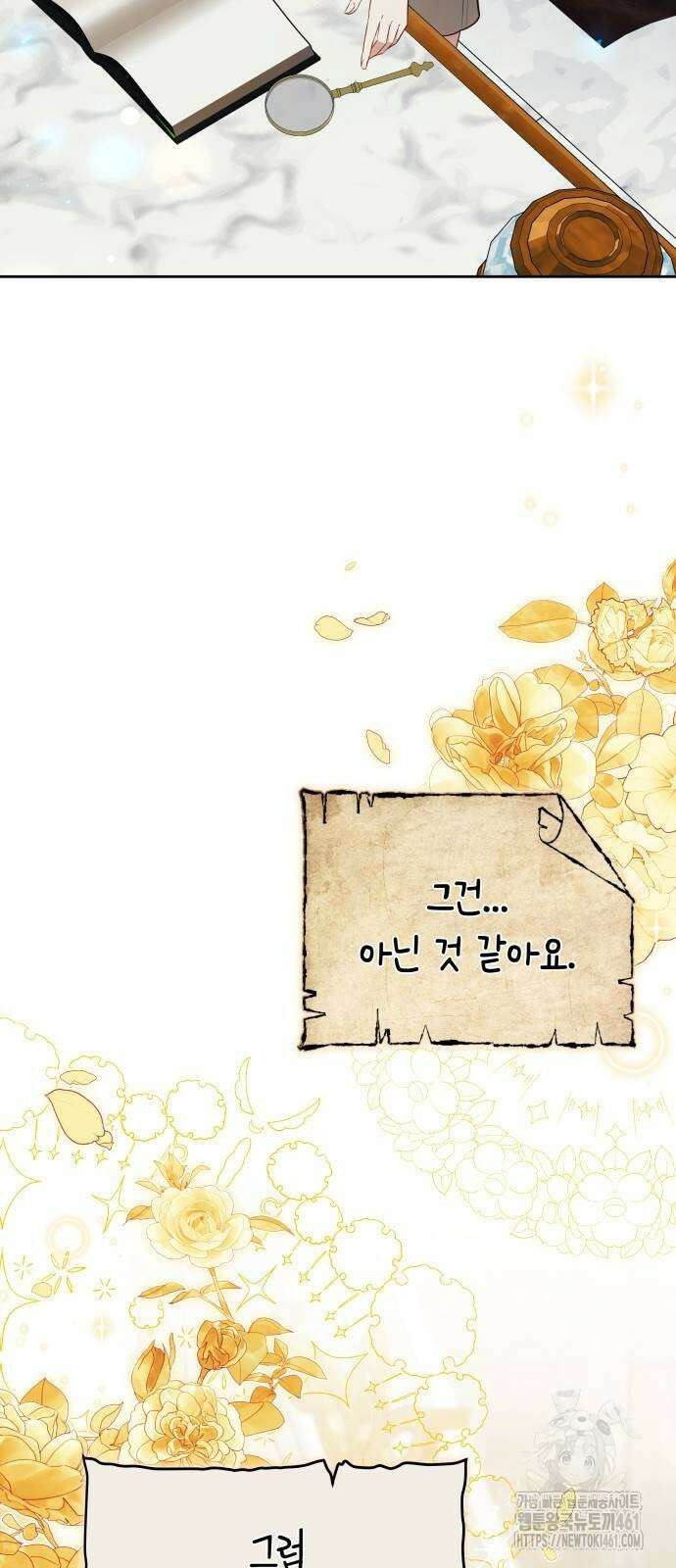 흑요석의 신부 64화 20