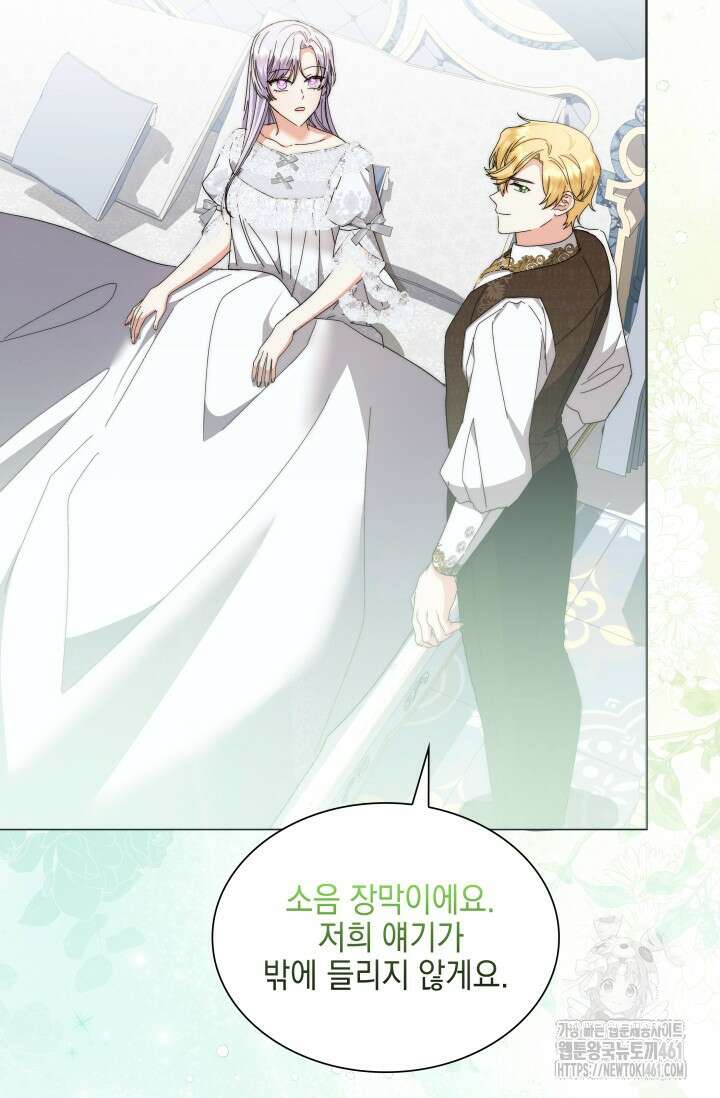 내 남편의 아내가 돌아왔다 9화 3