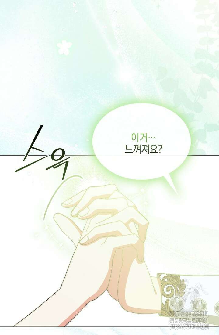 내 남편의 아내가 돌아왔다 9화 4