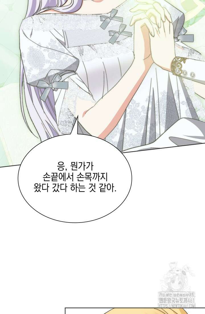 내 남편의 아내가 돌아왔다 9화 6