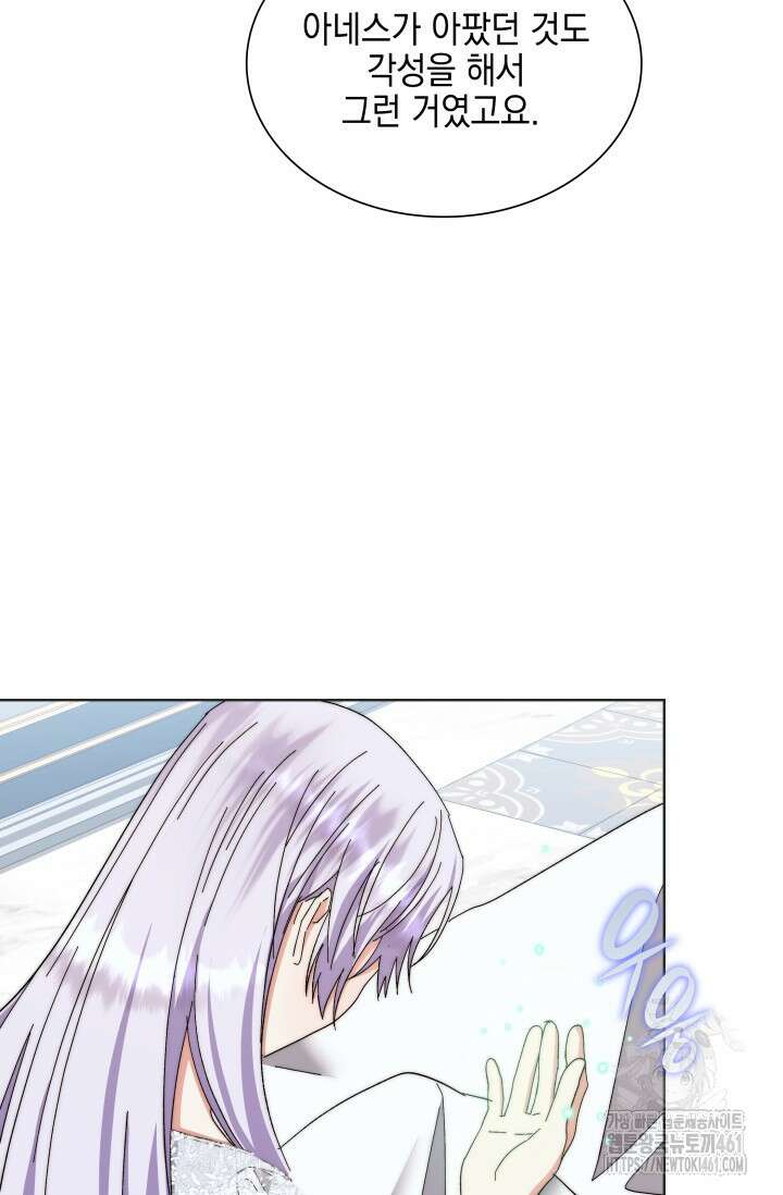 내 남편의 아내가 돌아왔다 9화 8