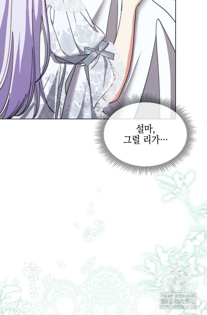 내 남편의 아내가 돌아왔다 9화 9