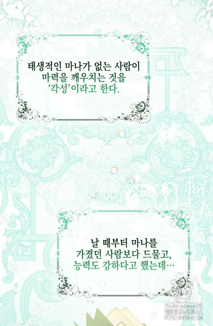 내 남편의 아내가 돌아왔다 9화 10