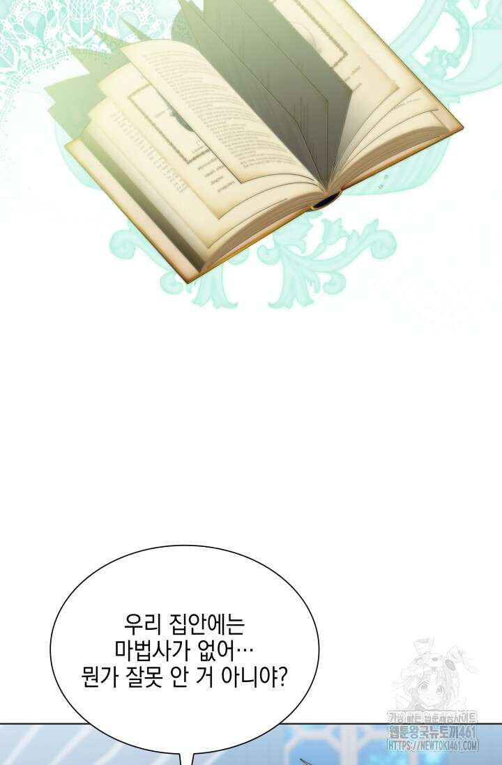 내 남편의 아내가 돌아왔다 9화 11