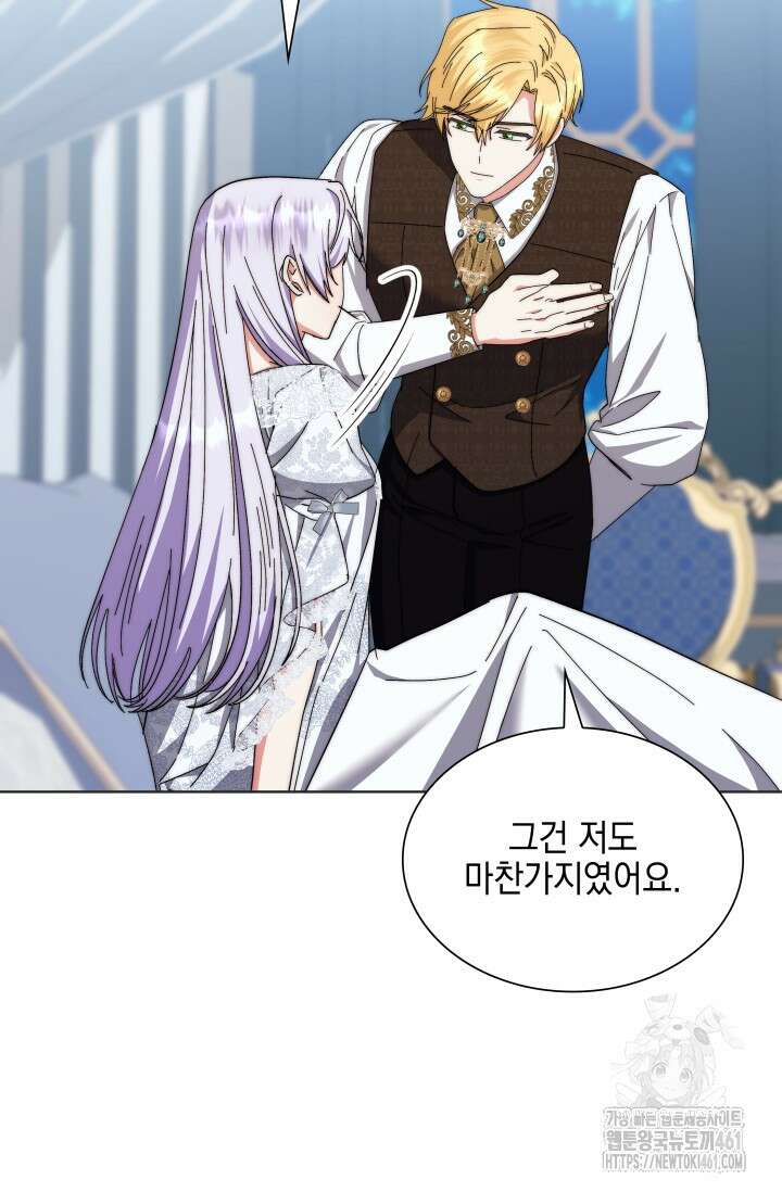 내 남편의 아내가 돌아왔다 9화 12