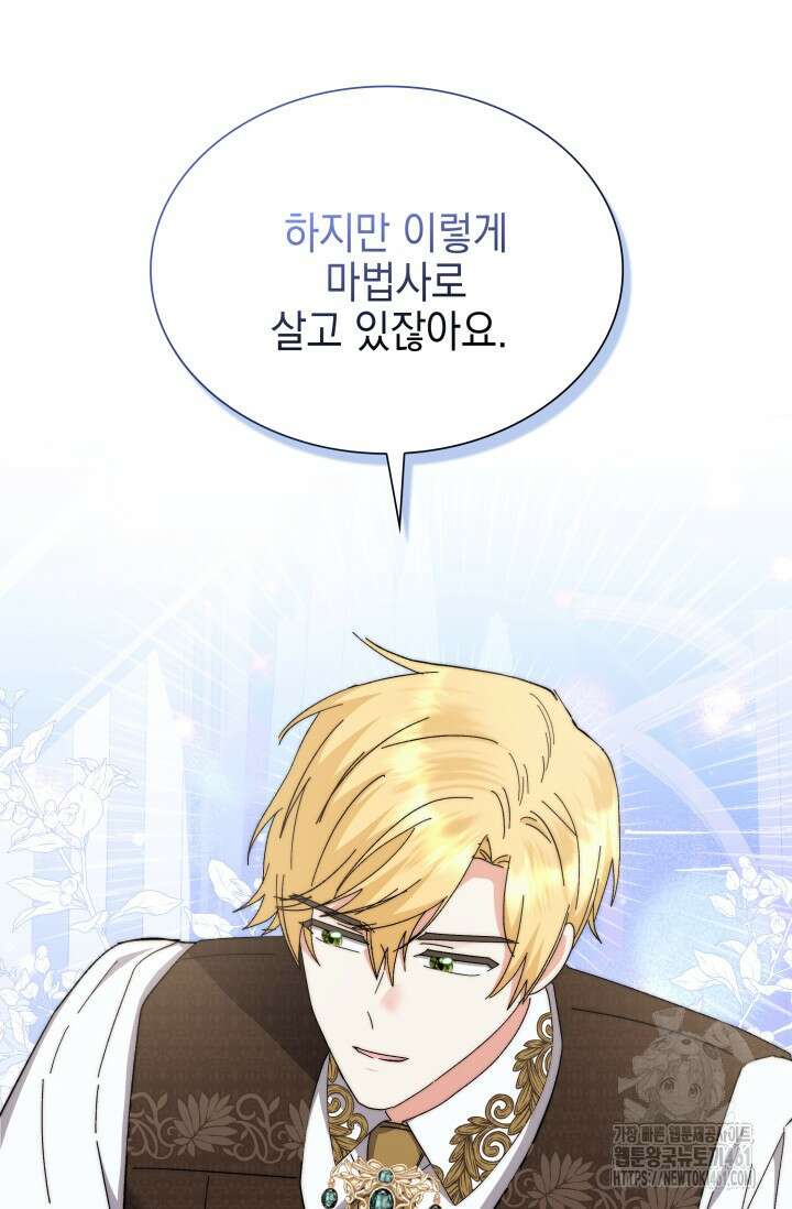 내 남편의 아내가 돌아왔다 9화 13