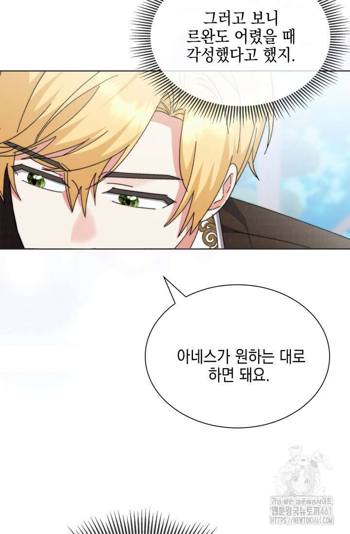 내 남편의 아내가 돌아왔다 9화 15
