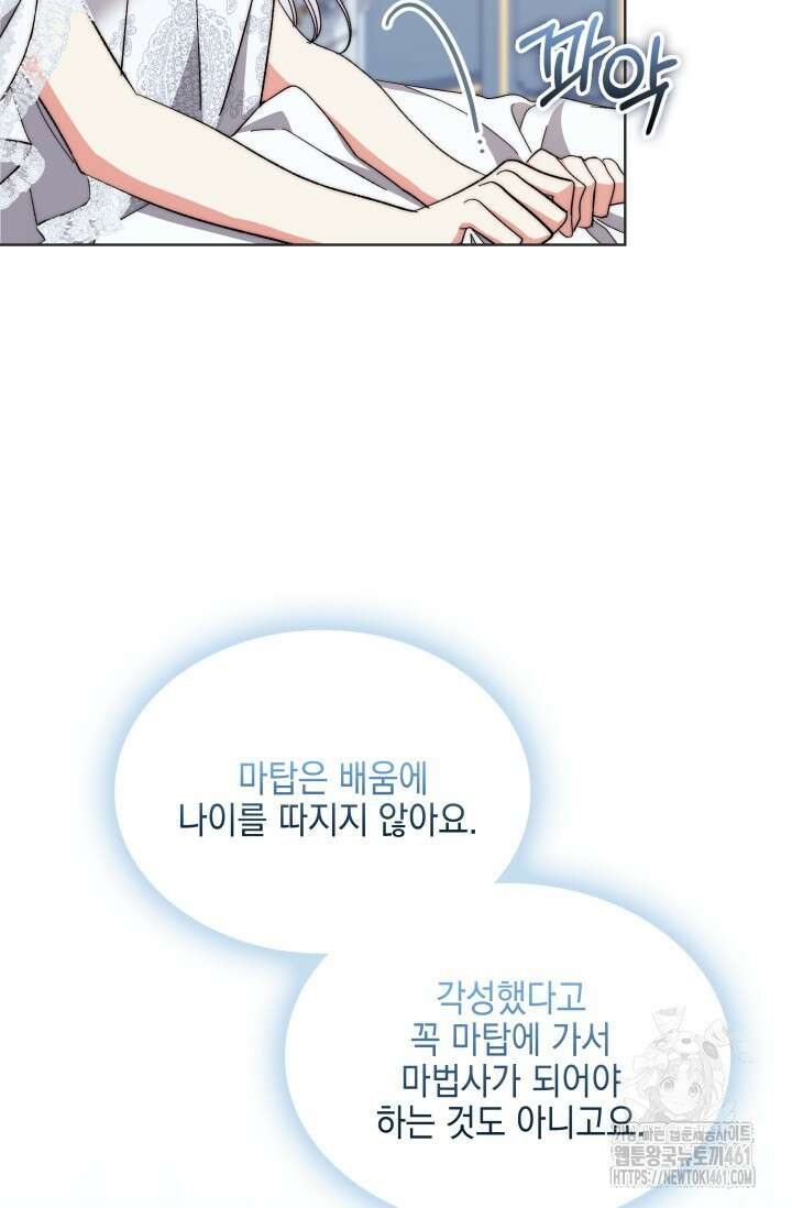 내 남편의 아내가 돌아왔다 9화 17