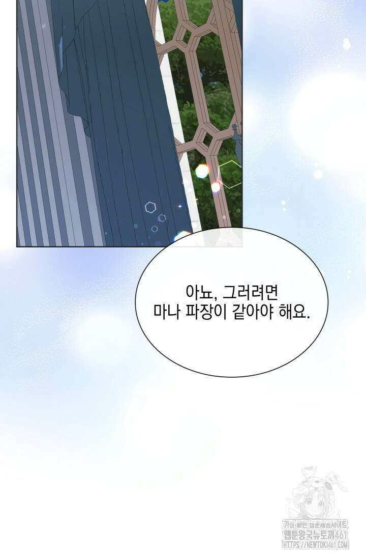 내 남편의 아내가 돌아왔다 9화 20