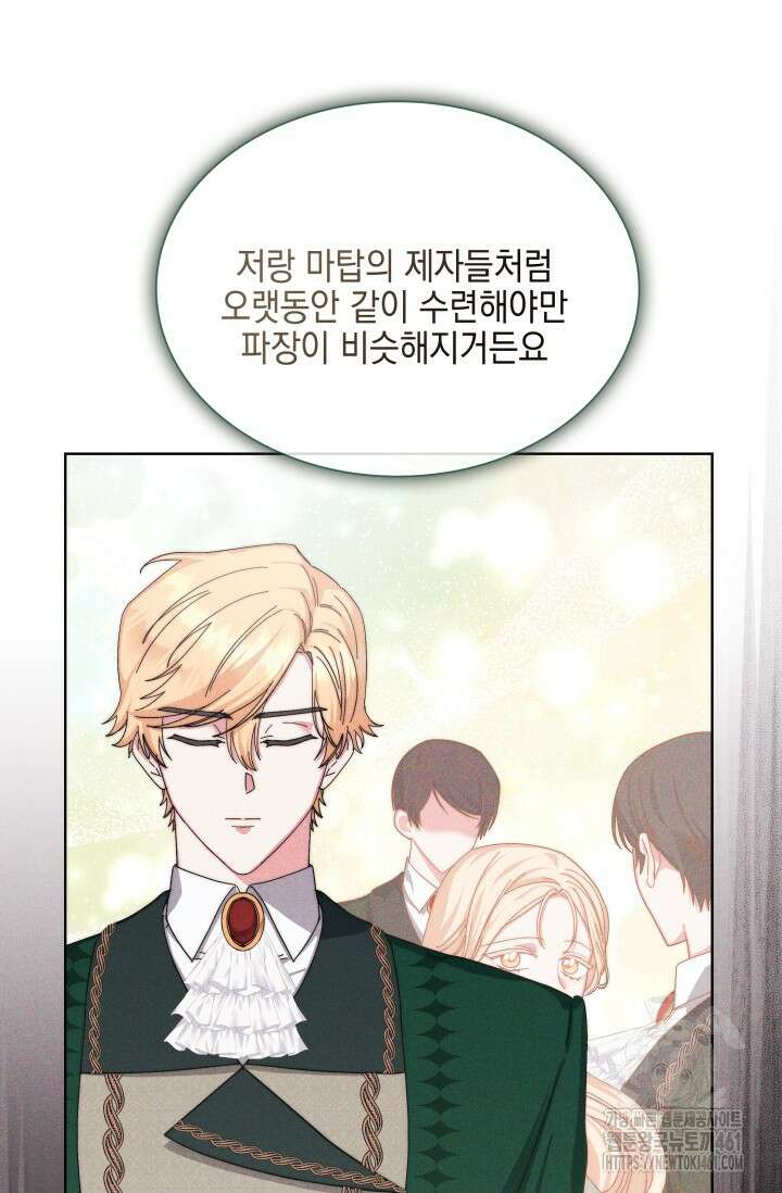 내 남편의 아내가 돌아왔다 9화 21