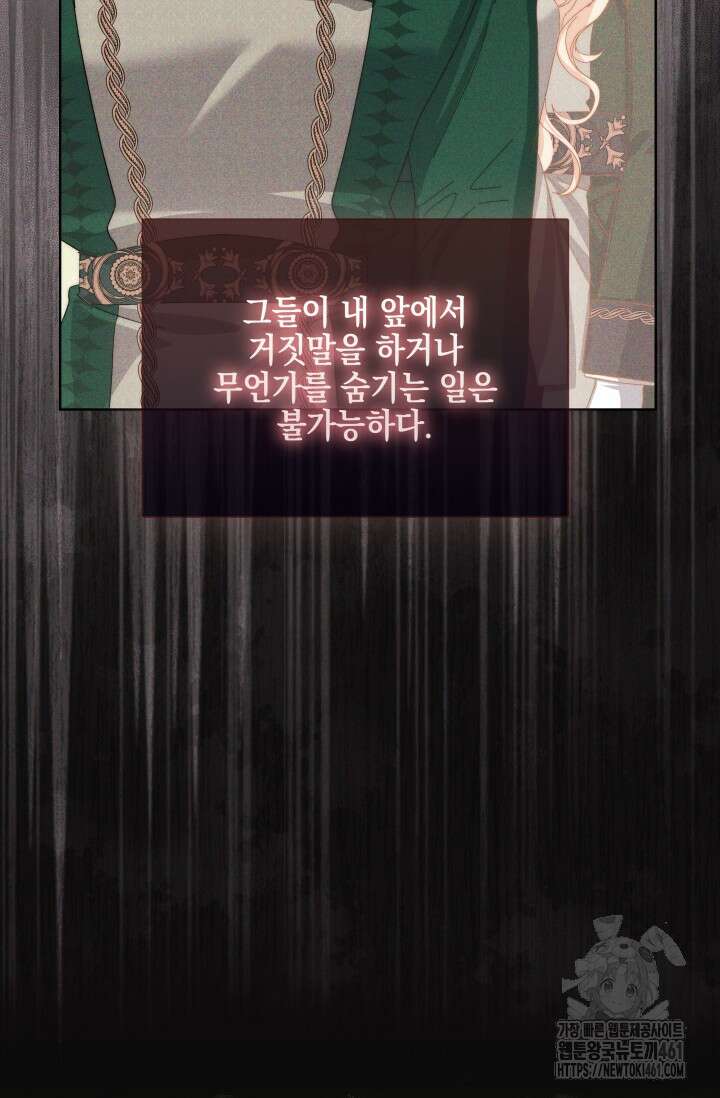 내 남편의 아내가 돌아왔다 9화 22
