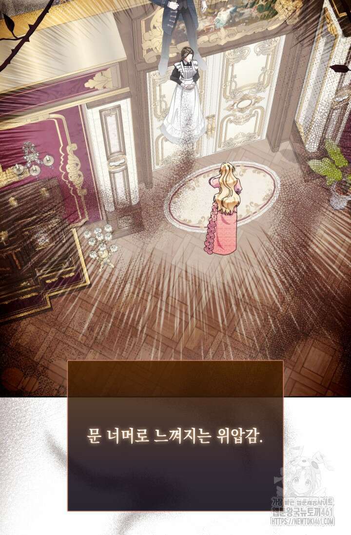 내 남편의 아내가 돌아왔다 17화 2