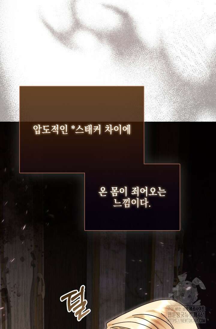 내 남편의 아내가 돌아왔다 17화 3
