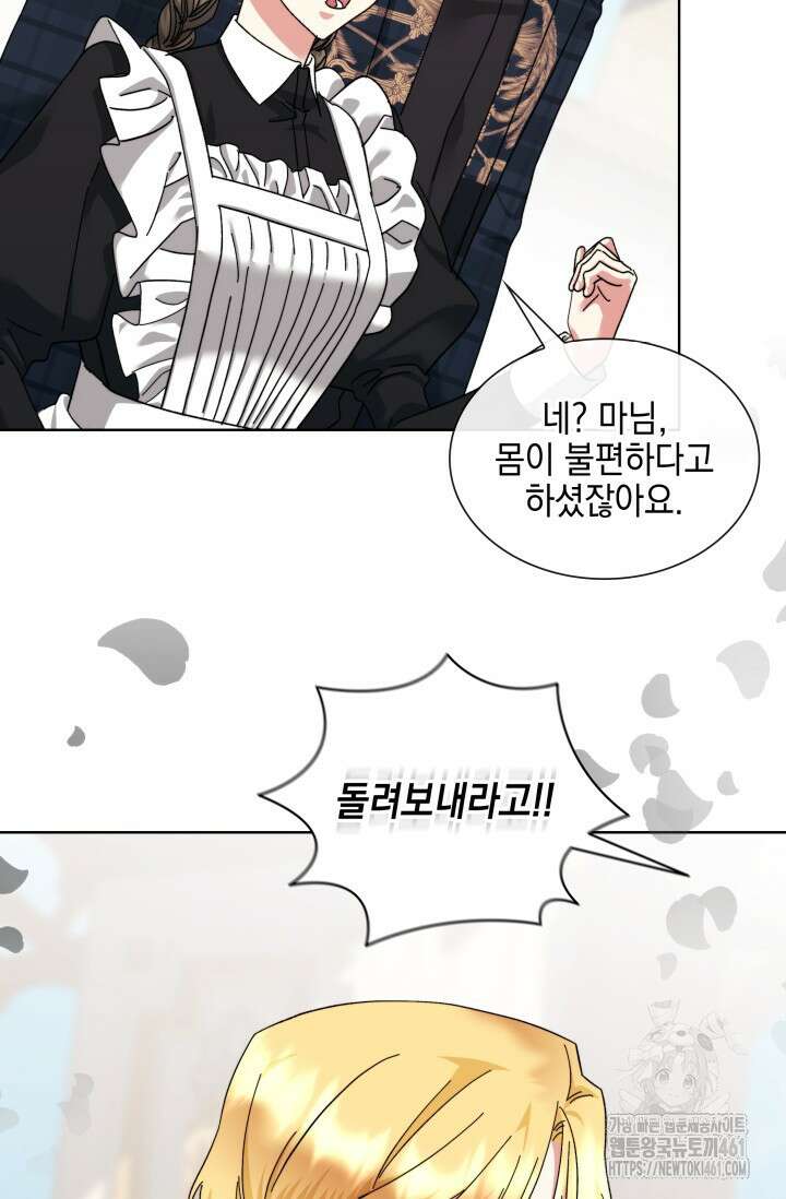 내 남편의 아내가 돌아왔다 17화 6