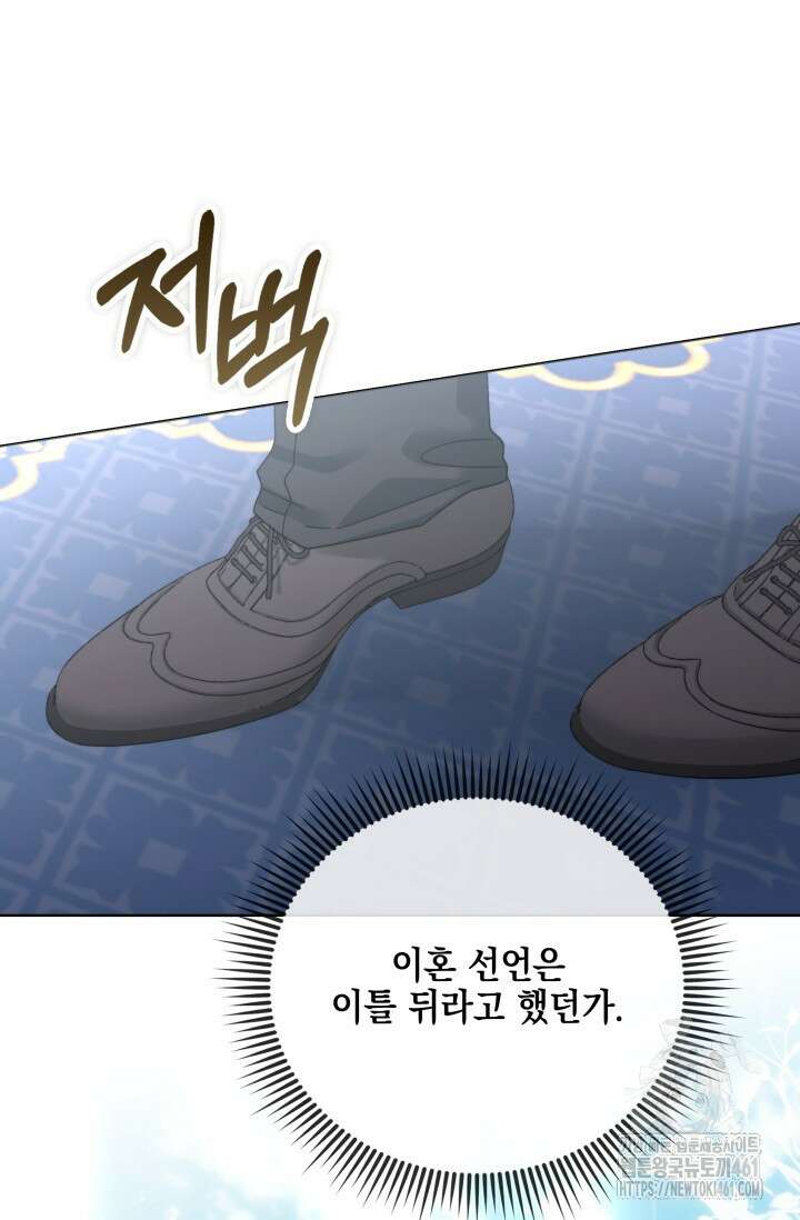 내 남편의 아내가 돌아왔다 17화 11
