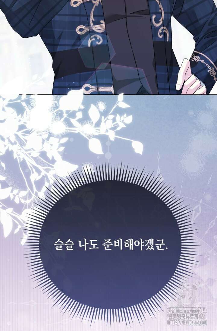 내 남편의 아내가 돌아왔다 17화 13