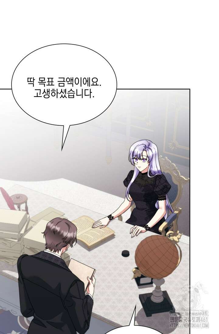 내 남편의 아내가 돌아왔다 17화 16