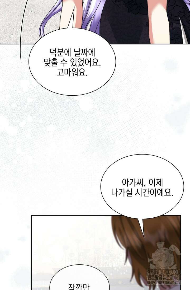 내 남편의 아내가 돌아왔다 17화 18