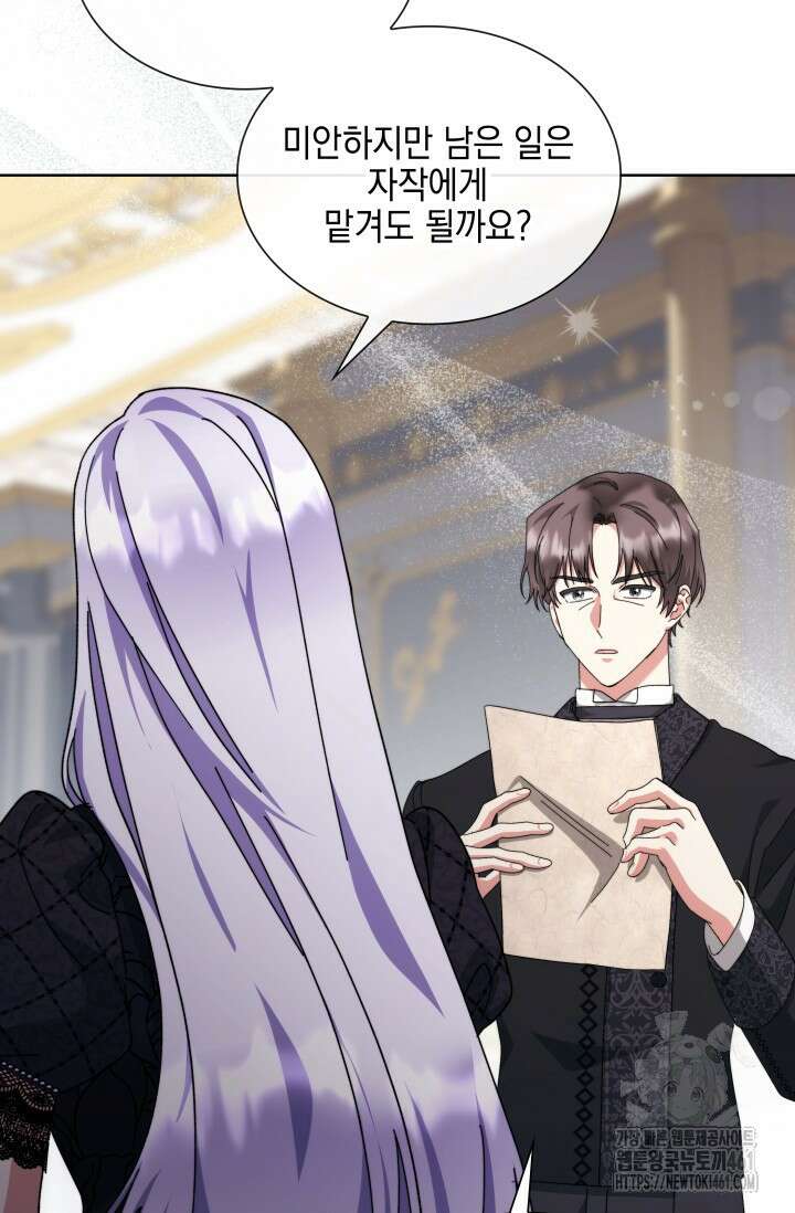 내 남편의 아내가 돌아왔다 17화 20