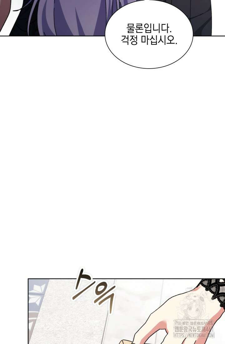 내 남편의 아내가 돌아왔다 17화 21