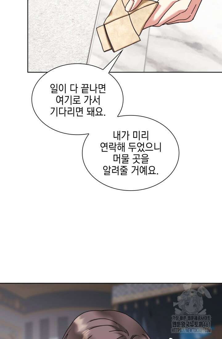 내 남편의 아내가 돌아왔다 17화 22