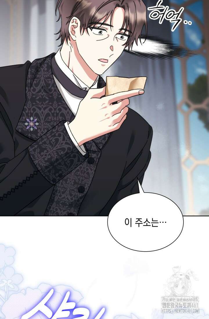내 남편의 아내가 돌아왔다 17화 23