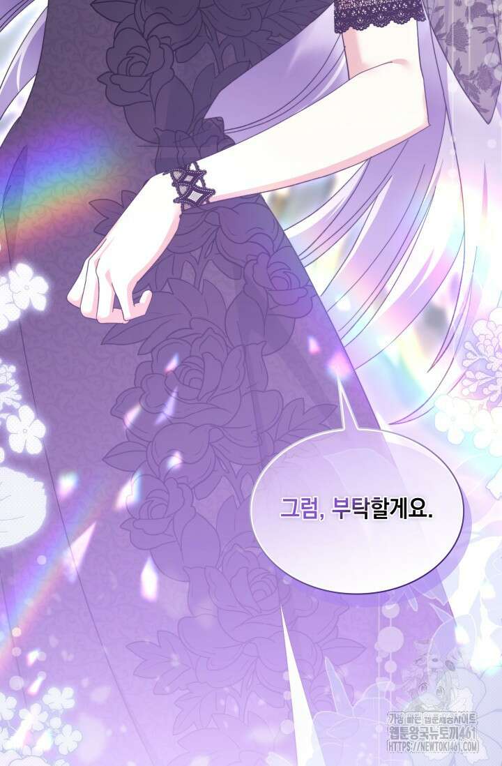 내 남편의 아내가 돌아왔다 17화 25