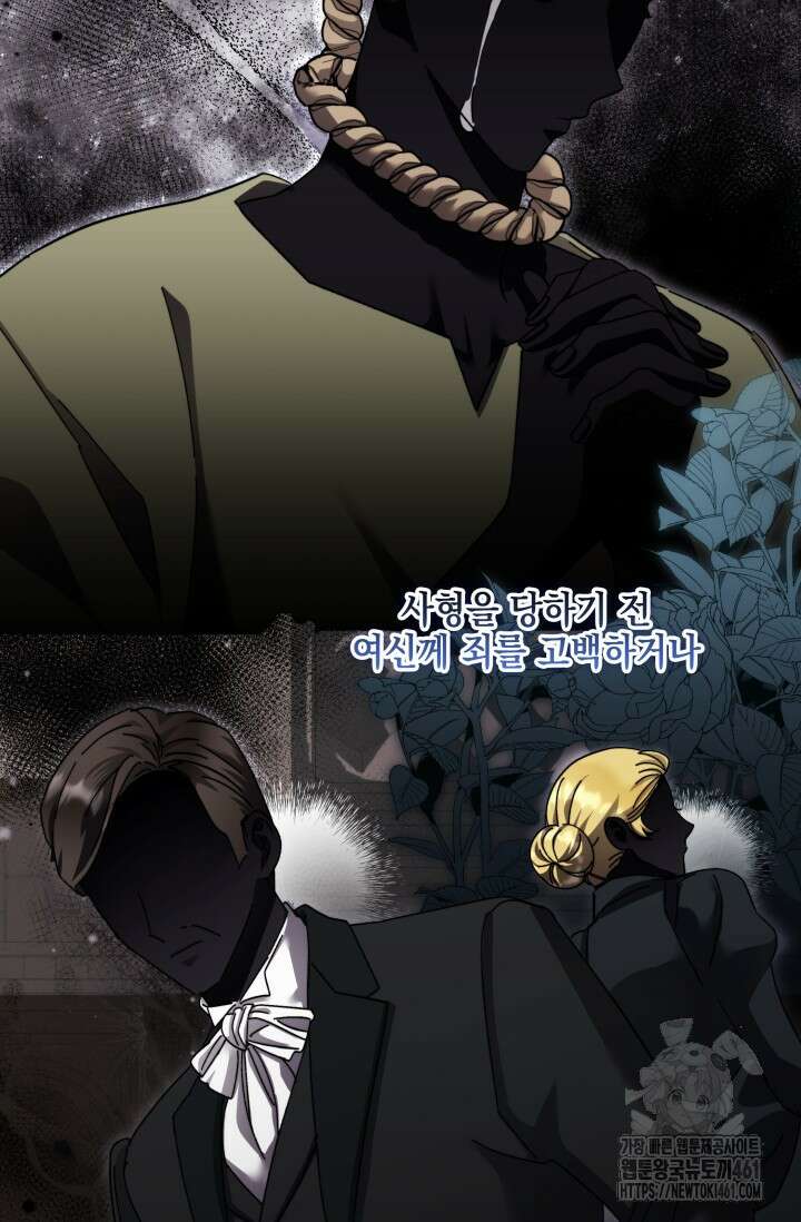 내 남편의 아내가 돌아왔다 17화 32