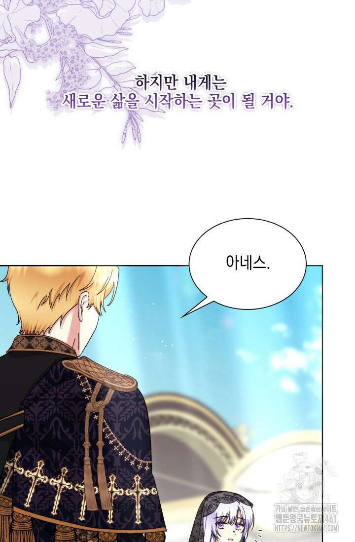 내 남편의 아내가 돌아왔다 17화 36