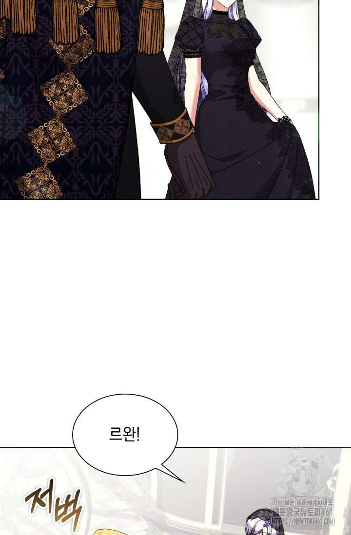 내 남편의 아내가 돌아왔다 17화 37