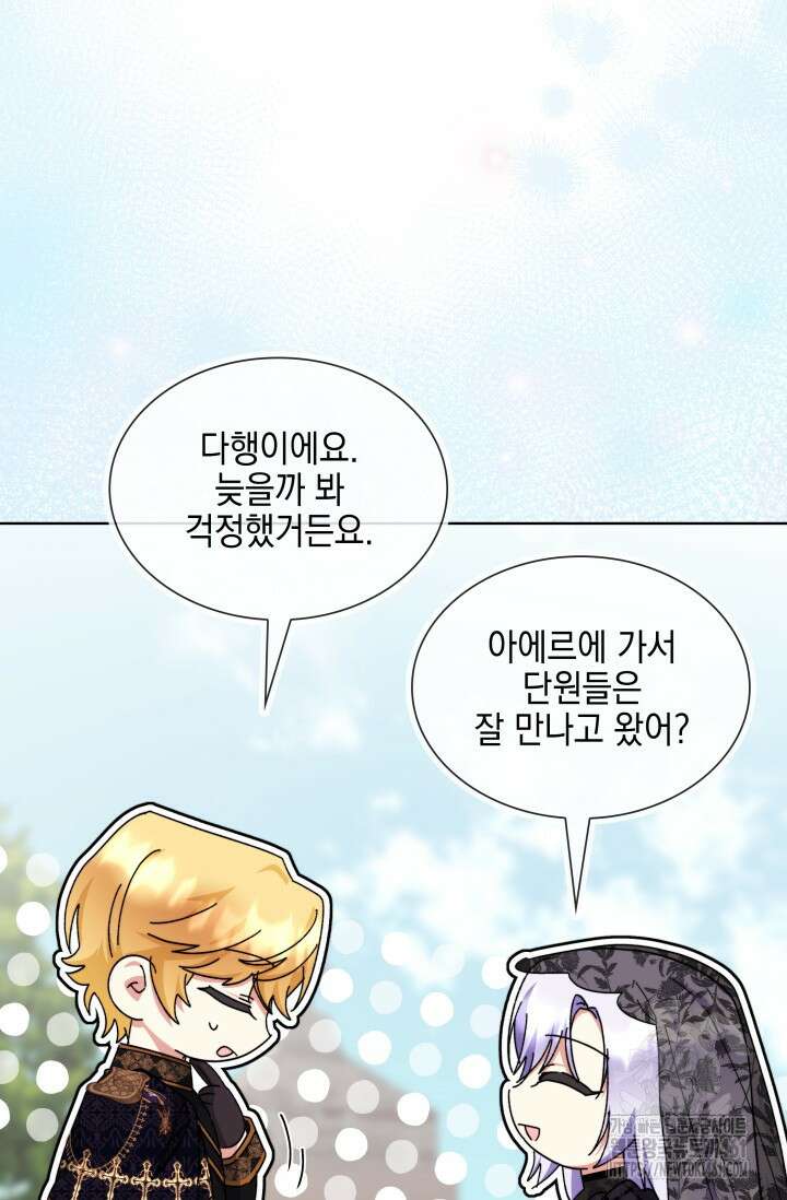 내 남편의 아내가 돌아왔다 17화 39