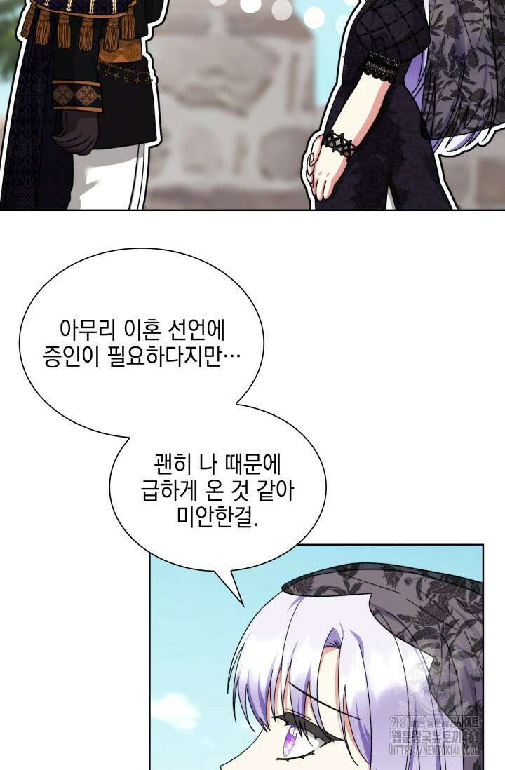 내 남편의 아내가 돌아왔다 17화 40