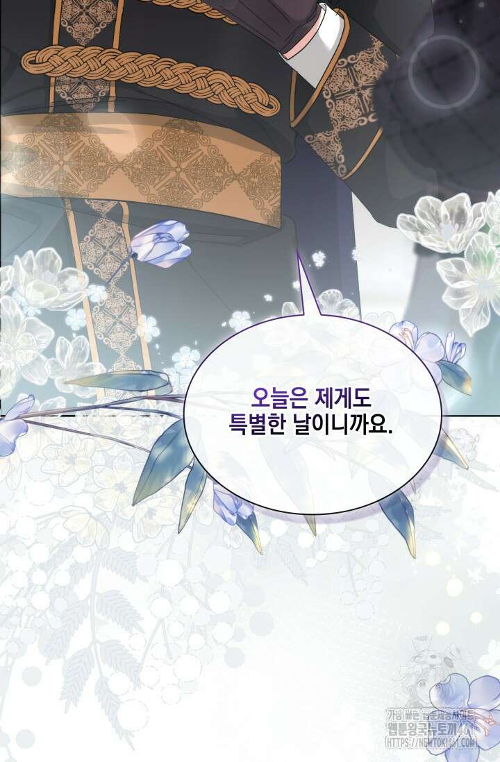 내 남편의 아내가 돌아왔다 17화 43
