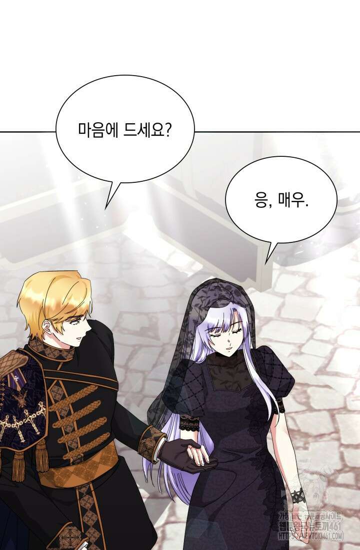 내 남편의 아내가 돌아왔다 17화 45