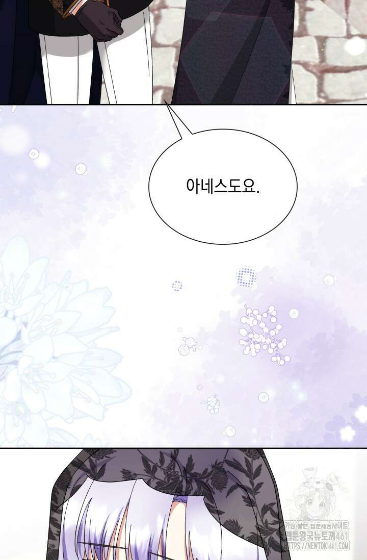 내 남편의 아내가 돌아왔다 17화 46