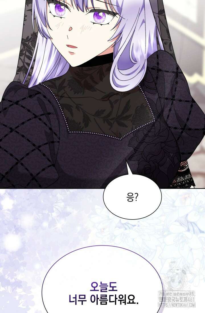 내 남편의 아내가 돌아왔다 17화 47