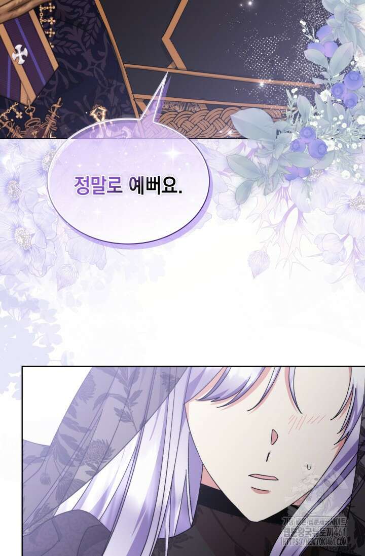 내 남편의 아내가 돌아왔다 17화 49