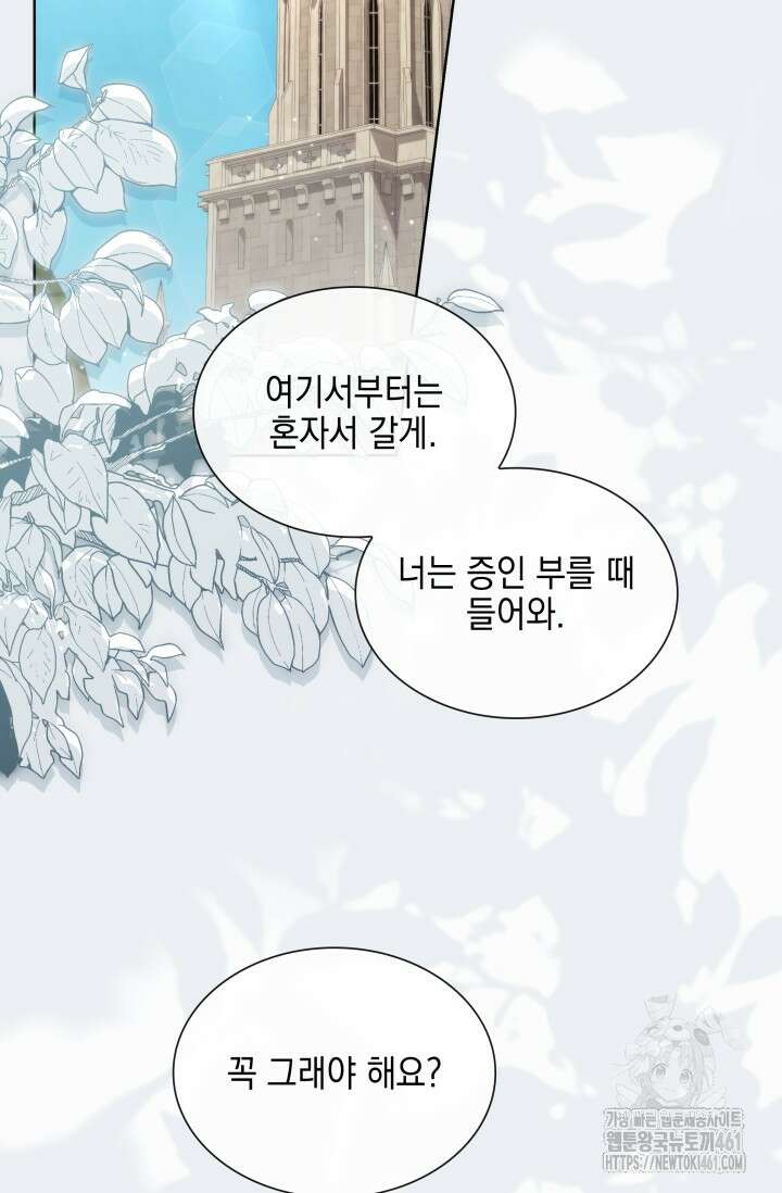 내 남편의 아내가 돌아왔다 17화 52