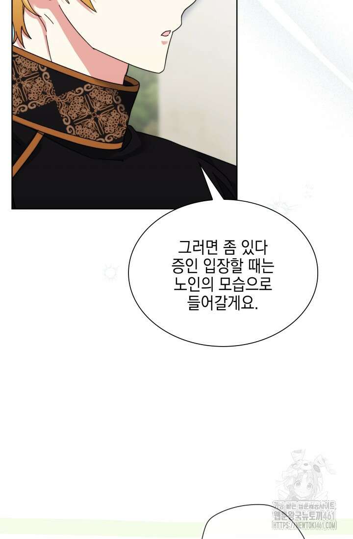 내 남편의 아내가 돌아왔다 17화 55