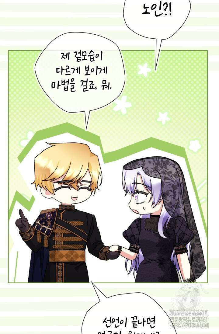 내 남편의 아내가 돌아왔다 17화 56