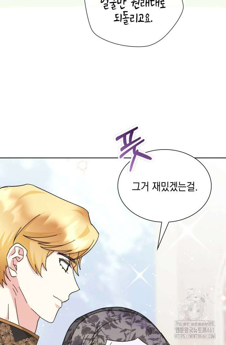 내 남편의 아내가 돌아왔다 17화 57