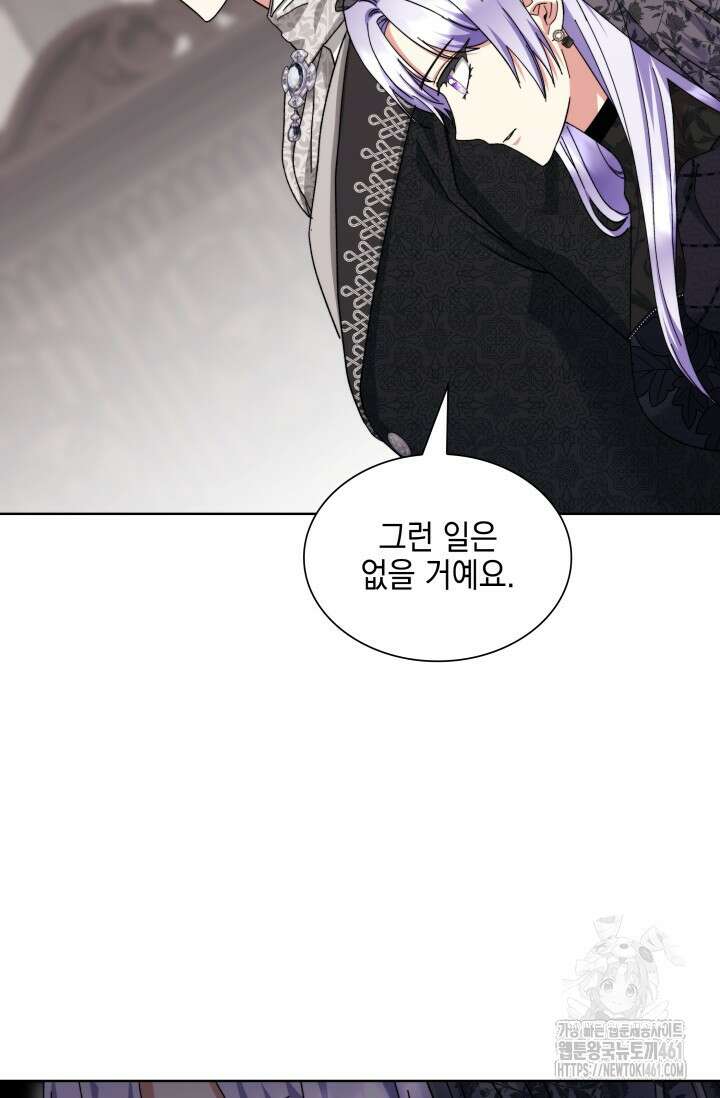 내 남편의 아내가 돌아왔다 17화 67