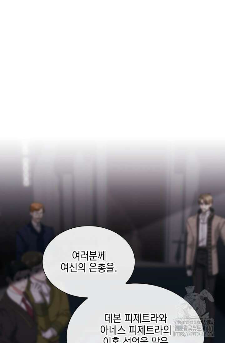 내 남편의 아내가 돌아왔다 17화 69