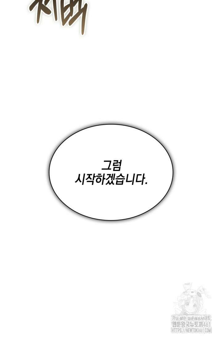 내 남편의 아내가 돌아왔다 17화 73