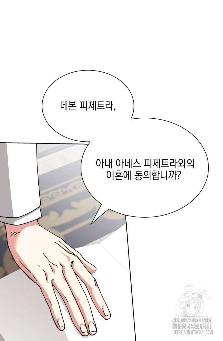 내 남편의 아내가 돌아왔다 17화 74